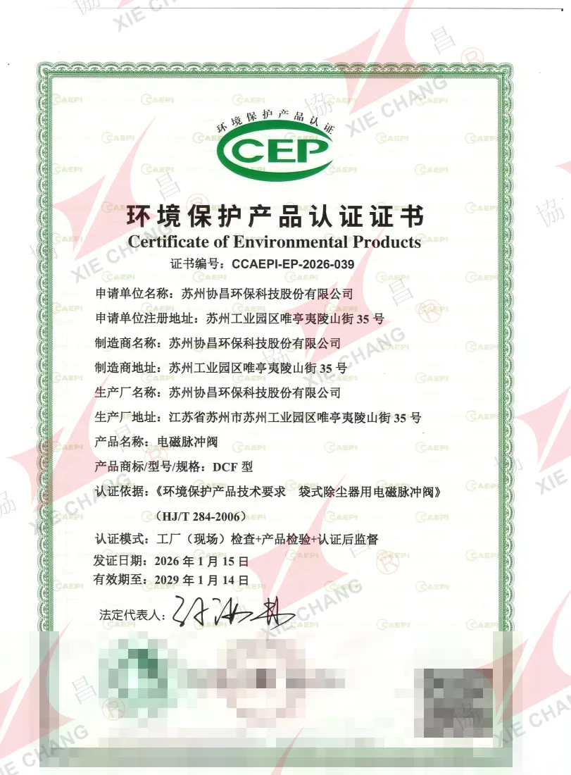 Certification de produit de protection environnementale CCEP — Électrovannes à impulsions DCF