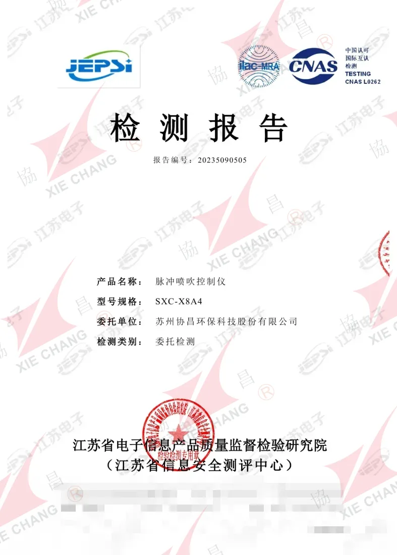 Rapport d'essai d'indice de protection IP65 — Contrôleur à impulsions SXC-X8A4