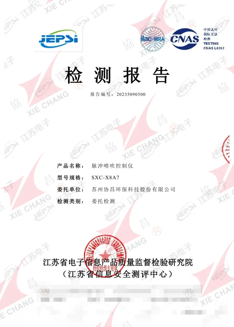 Rapport d'essai d'indice de protection IP65 — Contrôleur à impulsions SXC-X8A7