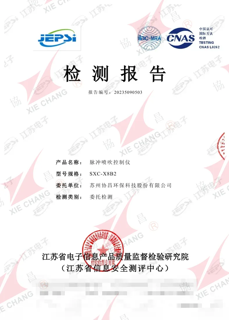 Rapport d'essai d'indice de protection IP65 — Contrôleur à impulsions SXC-X8B2