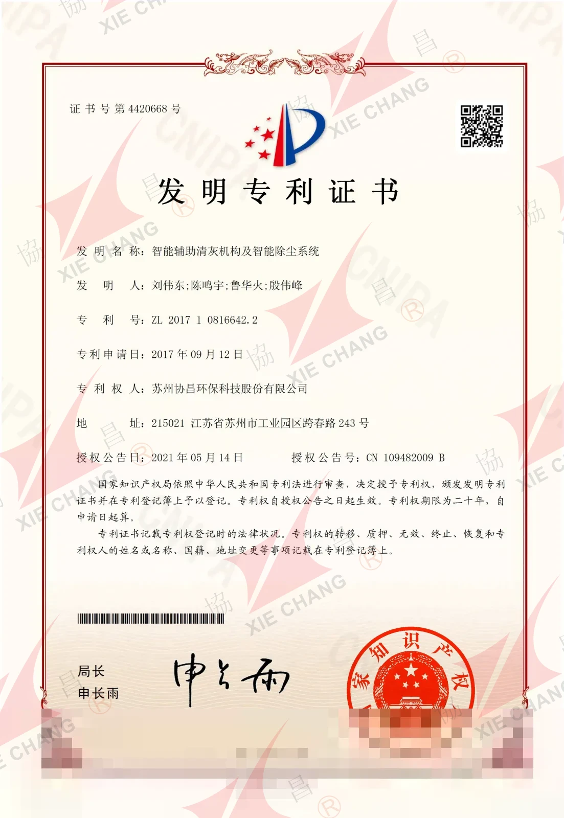 Brevet d'invention — Mécanisme auxiliaire intelligent de décolmatage et système intelligent de dépoussiérage